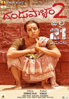 Dandupalya (2012) full Movie Download Free in Hindi Dubbed HD