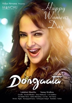 Dongata (2015) full Movie Download Free in Hindi Dubbed HD