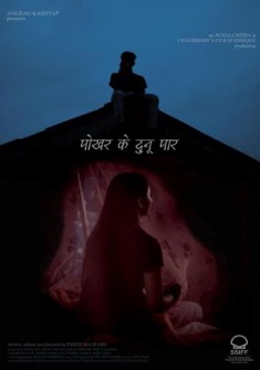 Pokhar Ke Dunu Paar (2022) full Movie Download Free in HD