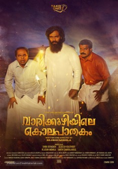Varikkuzhiyile Kolapathakam (2019) full Movie Download Free in Hindi Dubbed HD