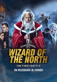 Wizards of the North: The First Battle (2019) full Movie Download Free in HD