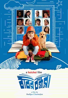 Bobbyr Bondhura (2019) full Movie Download Free in Hindi Dubbed HD